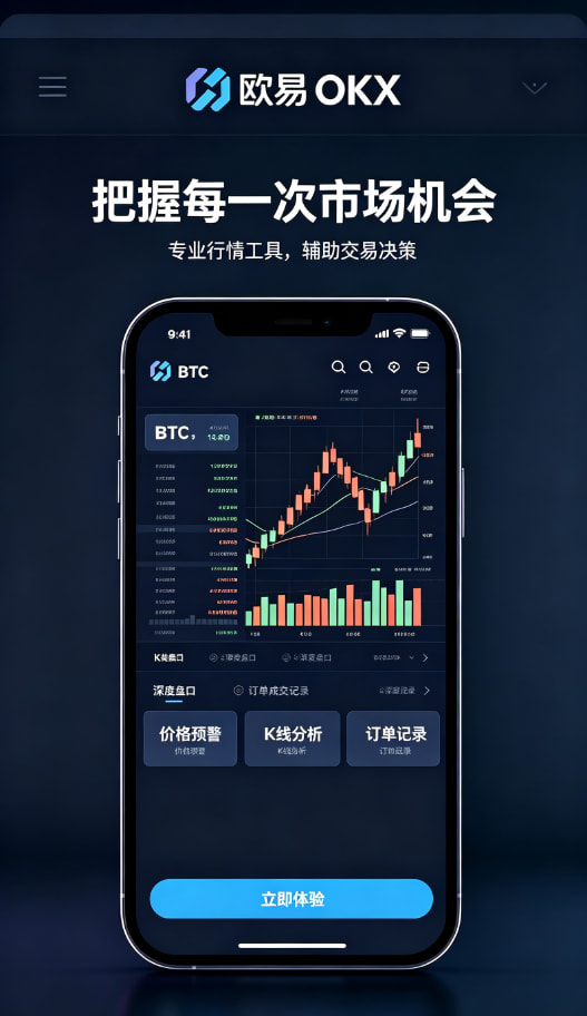 欧交易所app官网安卓交易教程